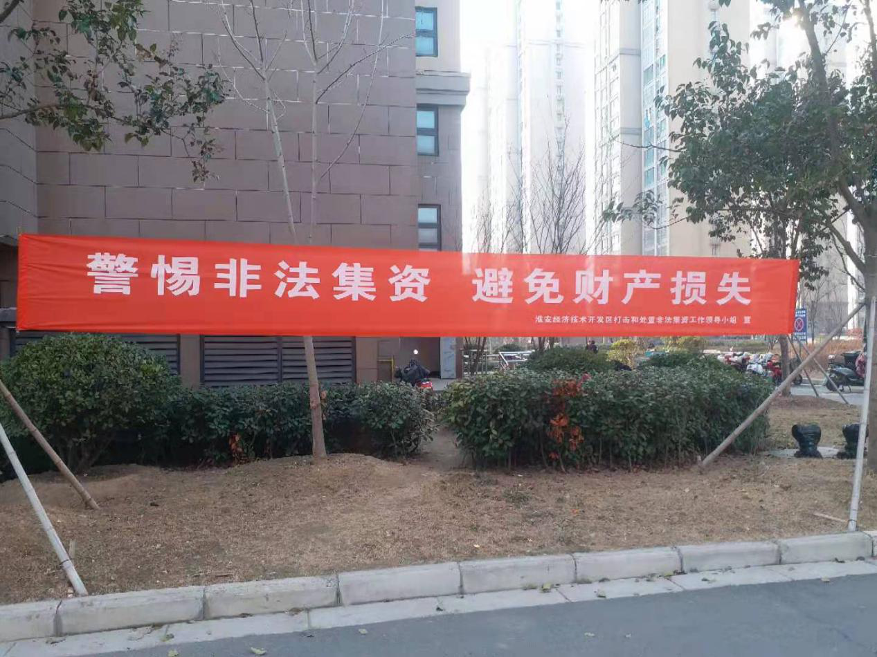 非法集資1.png 非法集資1.png