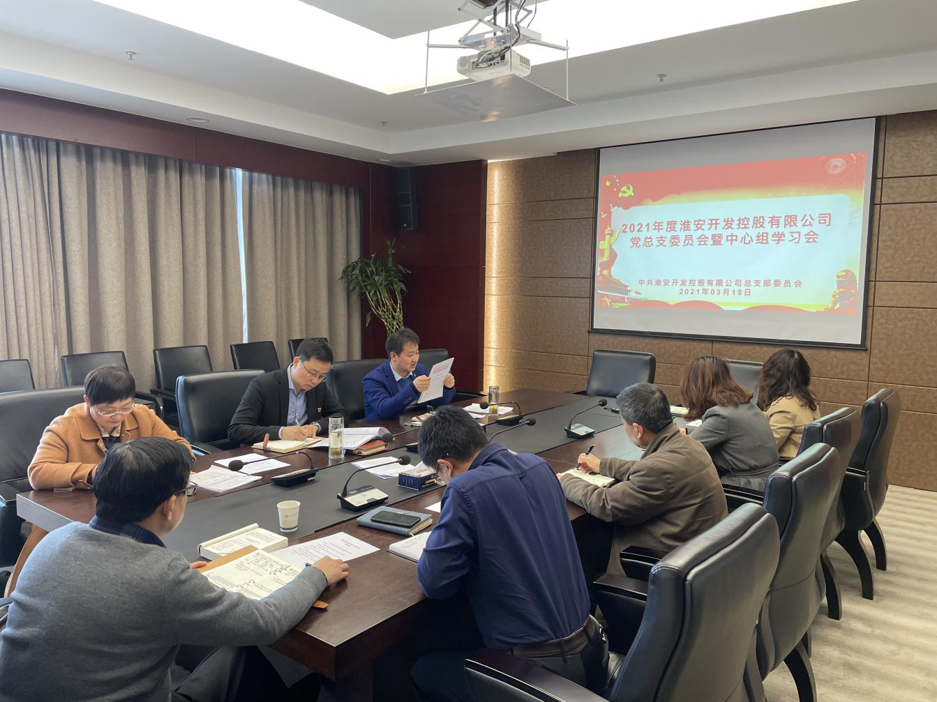 黨總支會議.png 黨總支會議.png