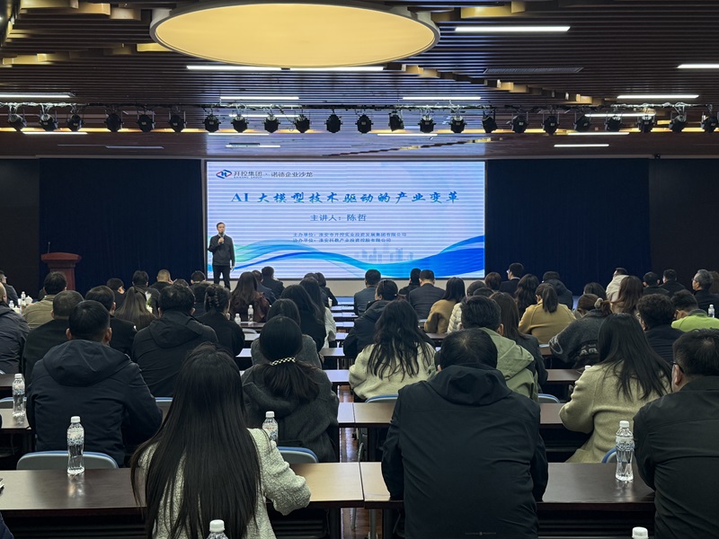 20250401人工智能培訓(xùn).jpg 20250401人工智能培訓(xùn).jpg