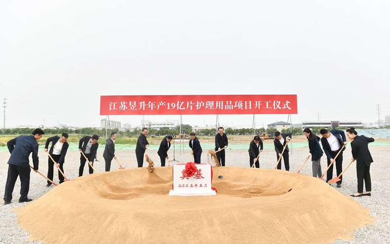 20250508昱升項(xiàng)目開(kāi)工2.jpg 20250508昱升項(xiàng)目開(kāi)工2.jpg